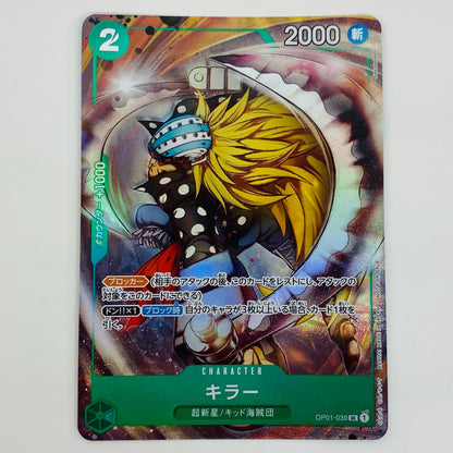 【Used】 Killer Parallel (Nekobayashi) UC OP01-039