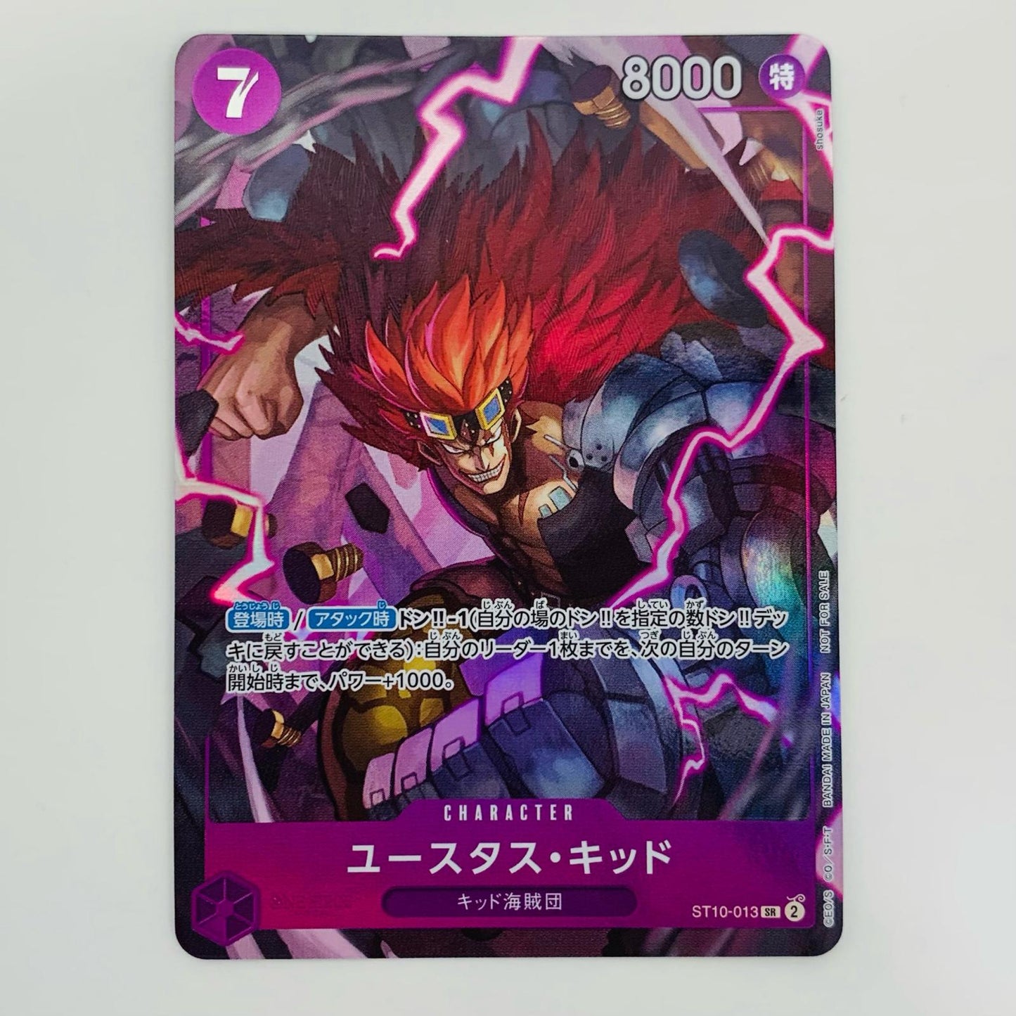 [Used] Eustass Kid Parallel SR ST10-013