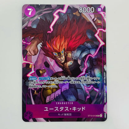 [Used] Eustass Kid Parallel SR ST10-013