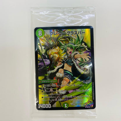 [Used] Great Graspar SR DMART-13-6
