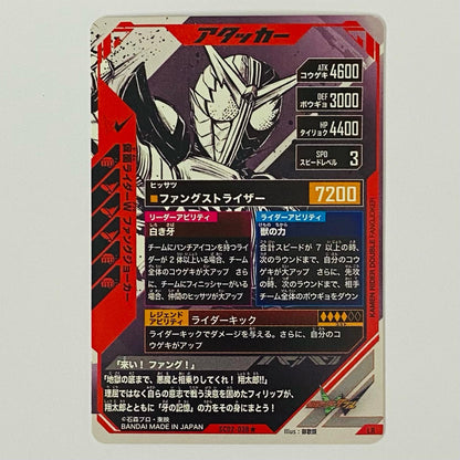 SC02-038★ LR 仮面ライダーW ファングジョーカー【パラレル】 LR SC02-038★ シンクロ神話2章【飾磨店】【代金引換不可・日時指定不可】【ポスト投函】
