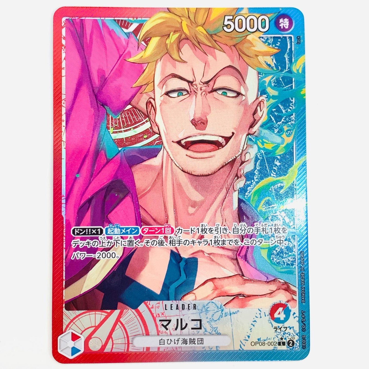 【中古】 マルコ パラレル （lack） LEG OP08-002