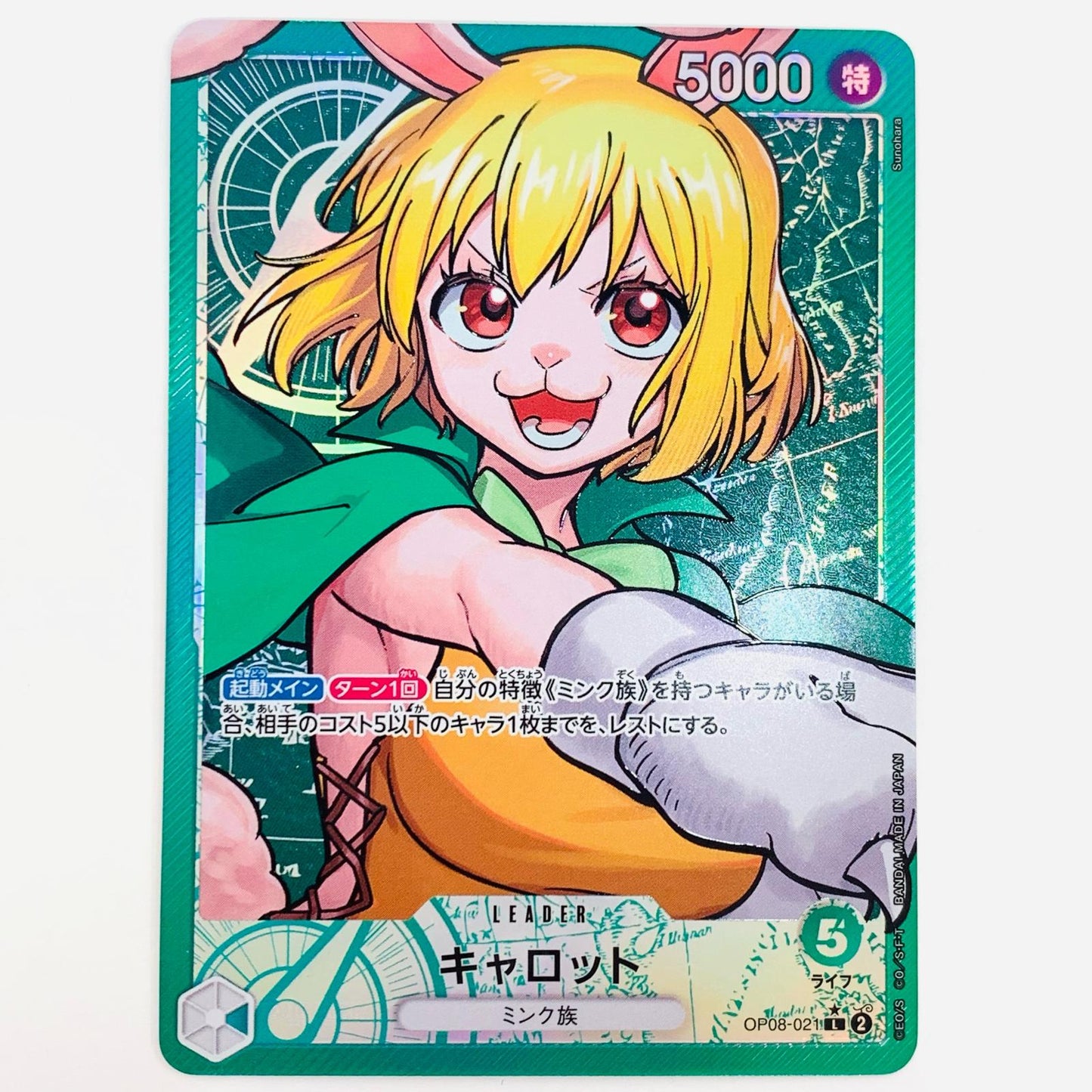 【中古】 キャロット パラレル （Sunohara） LEG OP08-021
