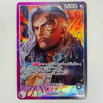 【中古】 キング パラレル （akagi） LEG OP08-057