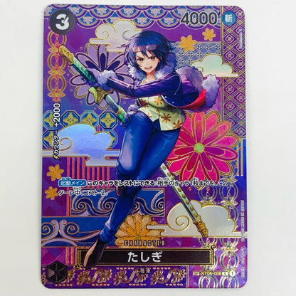 【中古】 たしぎ スペシャル  C ST06-006 ワンピース カードゲーム トレーディングカード たしぎ 二つの伝説 ST06-006【飾磨店】