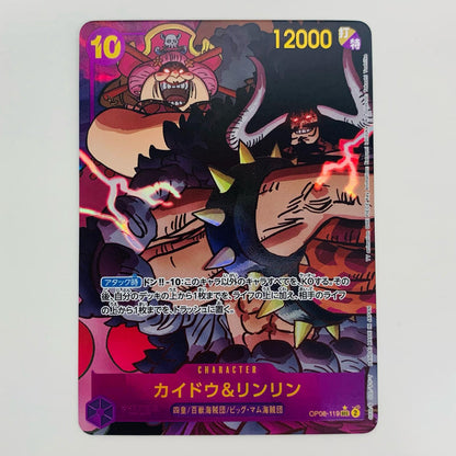 [Used] Kaido & Linlin Parallel SEC OP08-119