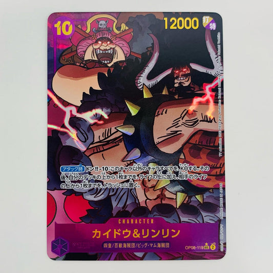 【中古】 カイドウ＆リンリン パラレル SEC OP08-119