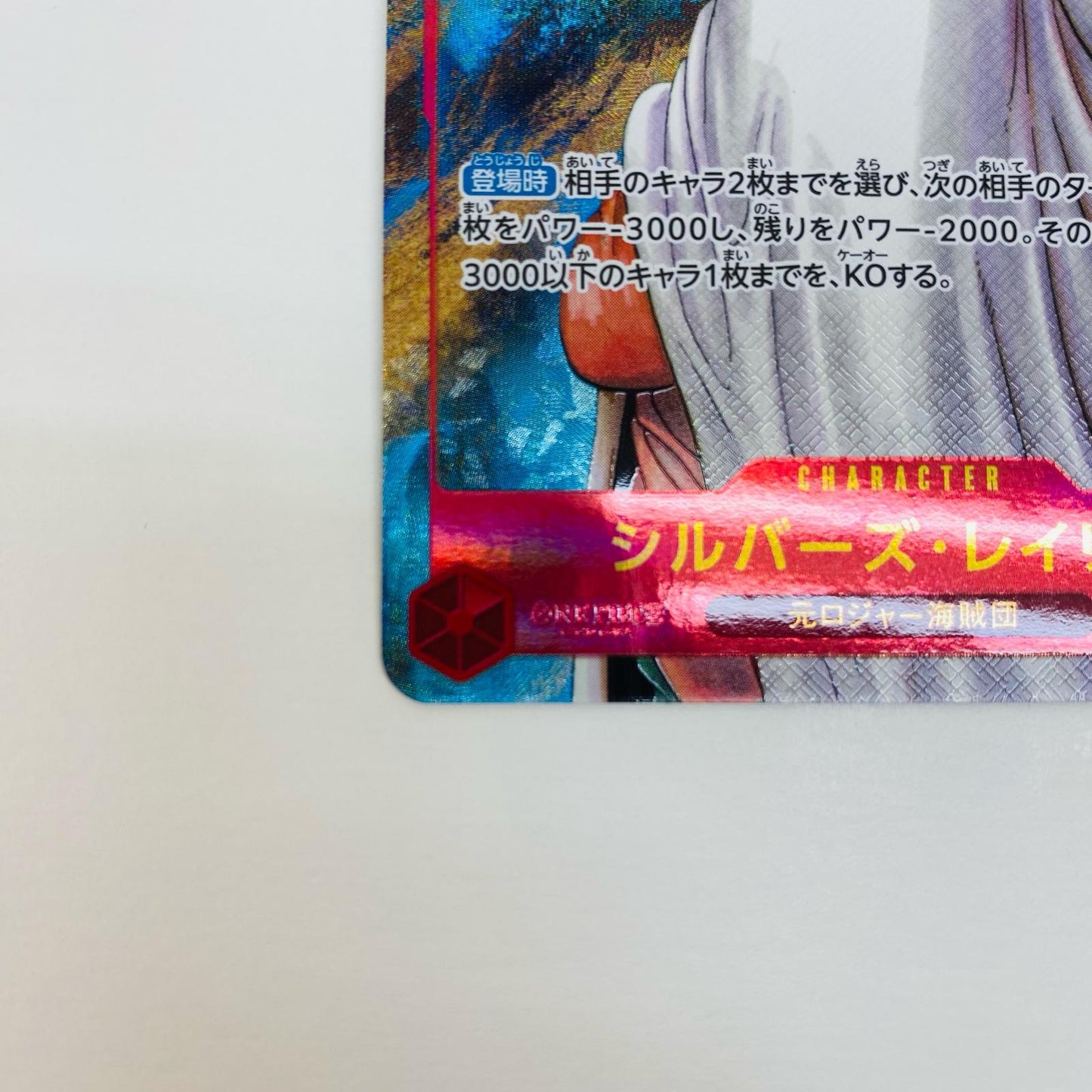 Silvers Rayleigh [Parallel] (Original Art) SEC OP08-118