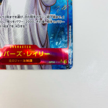 Silvers Rayleigh [Parallel] (Original Art) SEC OP08-118