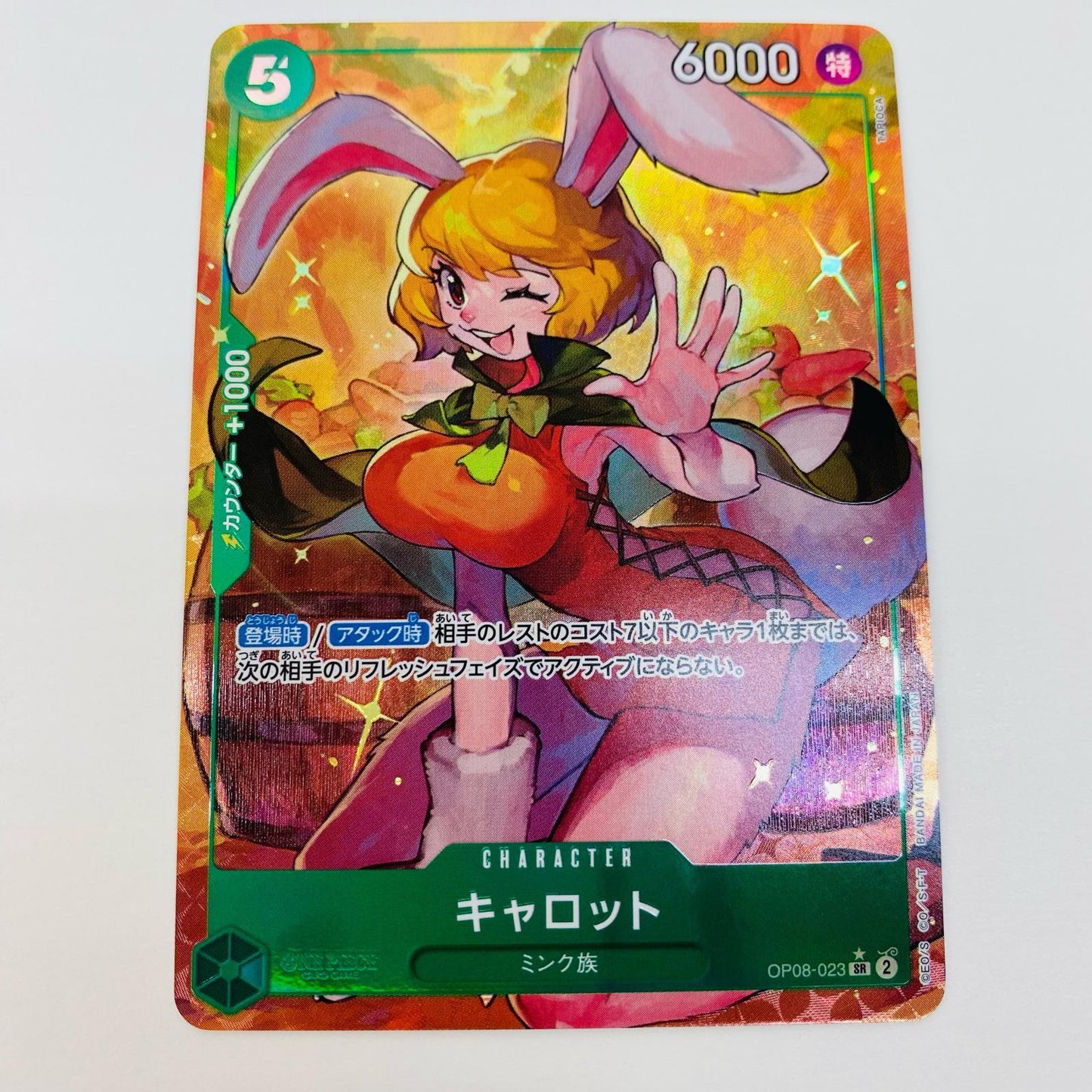 【中古】 キャロット パラレル （TAPIOCA） SR OP08-023