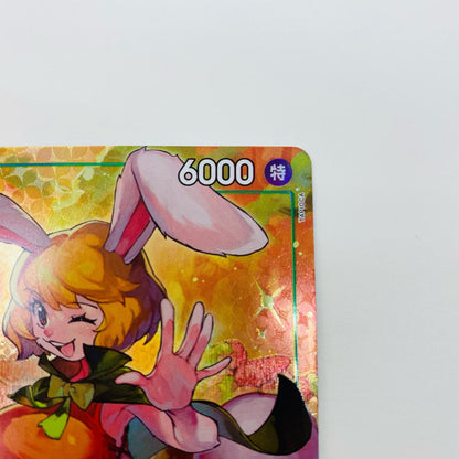 【中古】 キャロット パラレル （TAPIOCA） SR OP08-023