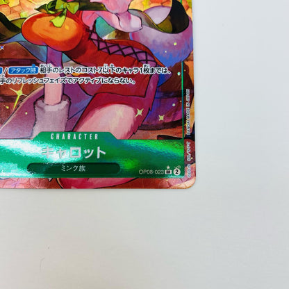 【中古】 キャロット パラレル （TAPIOCA） SR OP08-023