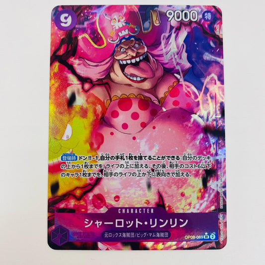 【中古】 シャーロット・リンリン パラレル （DAI-XT） SR OP08-069