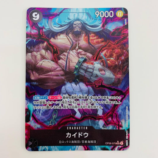 【中古】 カイドウ パラレル SR OP08-079