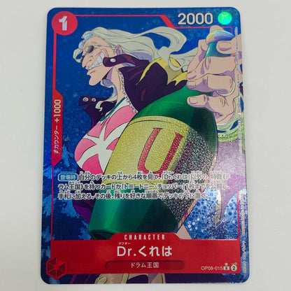 【中古】 Dr．くれは パラレル R OP08-015