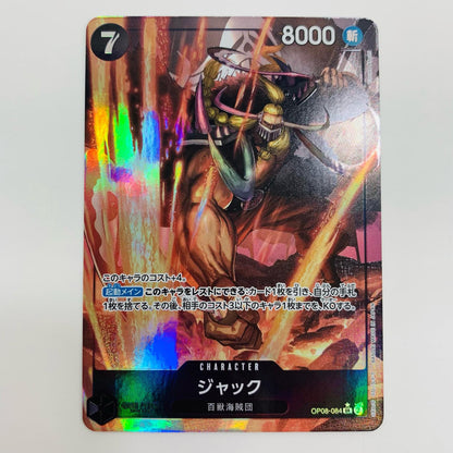 【中古】 ジャック パラレル （Yosuke Adachi） SR OP08-084