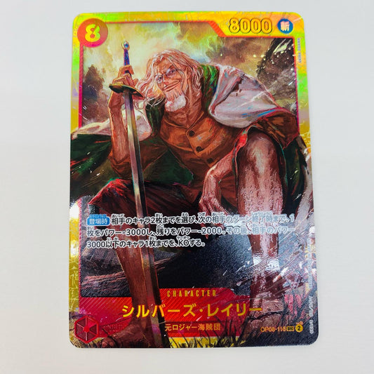 【中古】 シルバーズ・レイリー SEC AKIRA EGAWA
