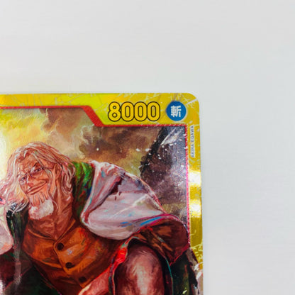 [Used] Silvers Rayleigh SEC AKIRA EGAWA