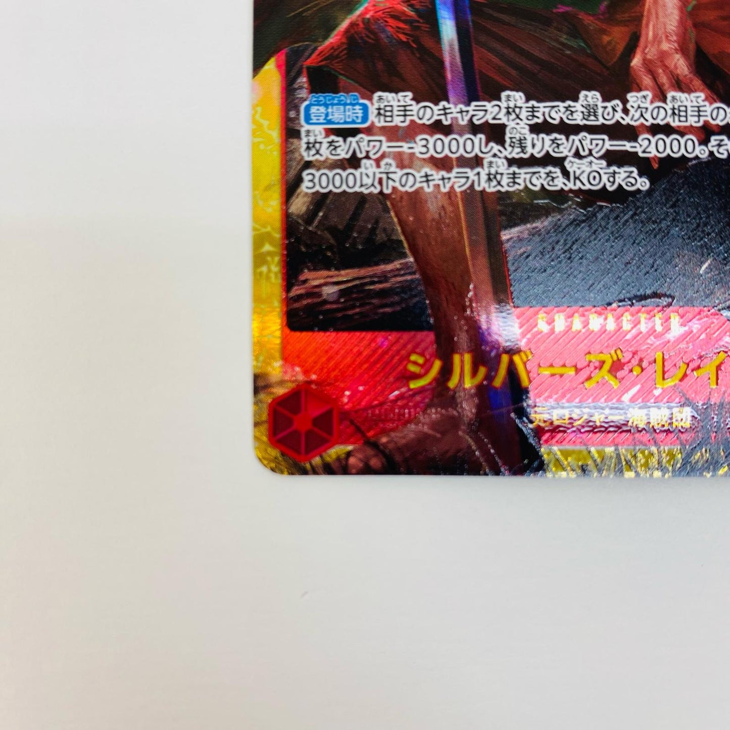 [Used] Silvers Rayleigh SEC AKIRA EGAWA