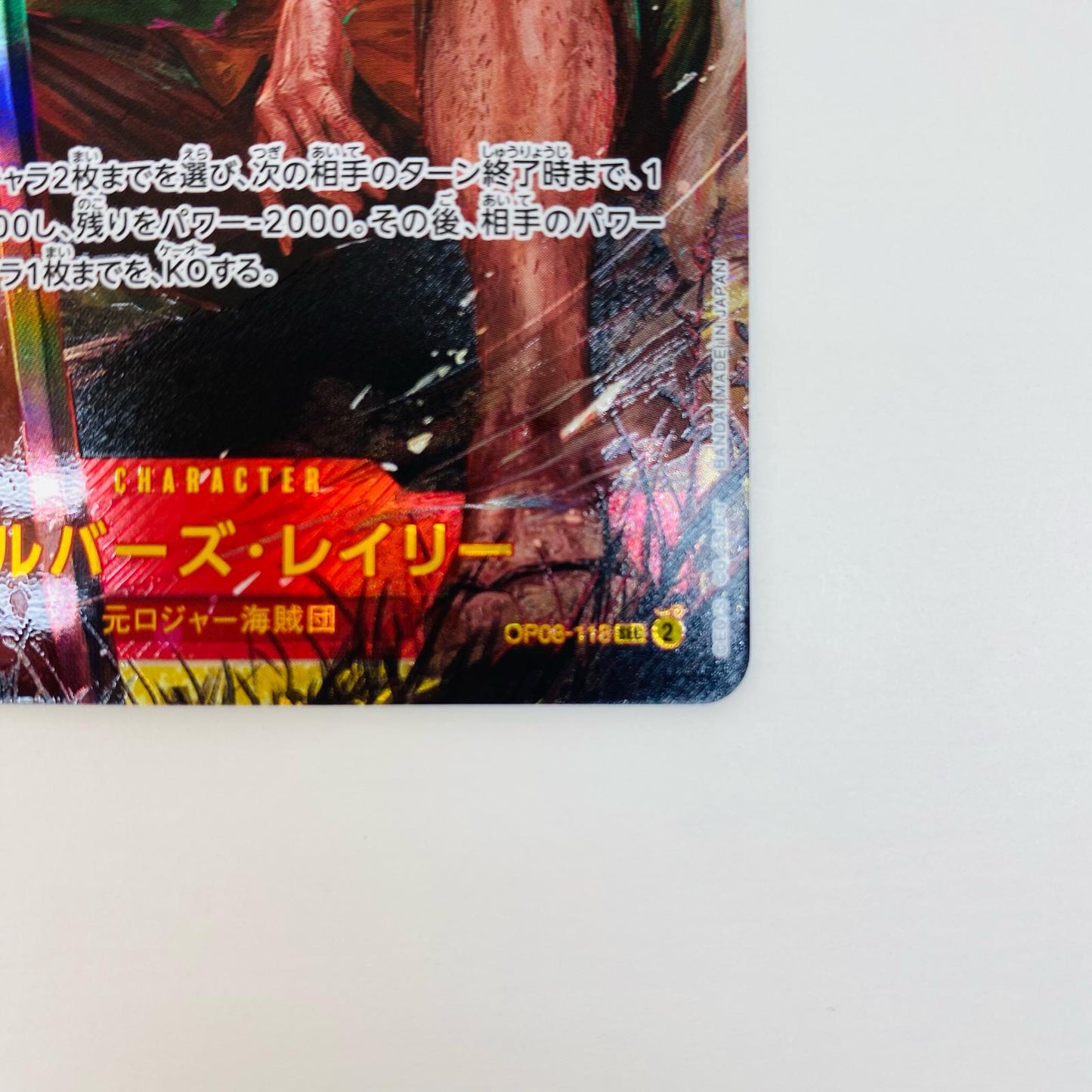 [Used] Silvers Rayleigh SEC AKIRA EGAWA