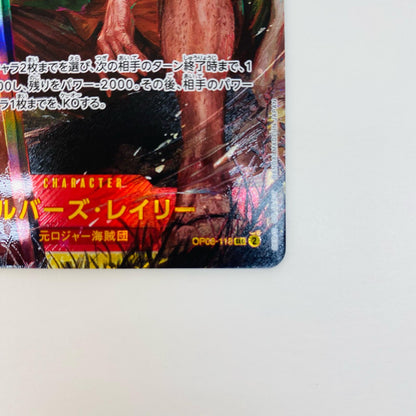 [Used] Silvers Rayleigh SEC AKIRA EGAWA