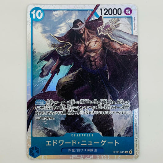 【中古】 エドワード・ニューゲート（Hayaken Sarena） SR OP08-043