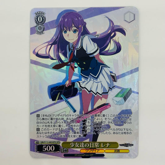 【中古】 少女達の日常 レナ OFR GRI-S112-003OFR