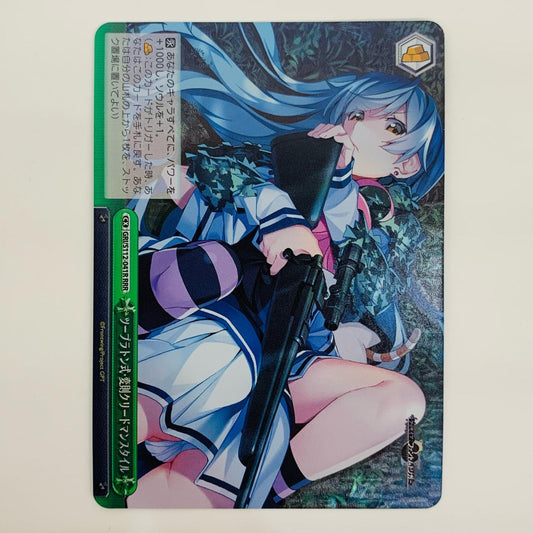 【中古】 ツープラトン式・変則クリードマンスタイル RRR GRI-S112-041R