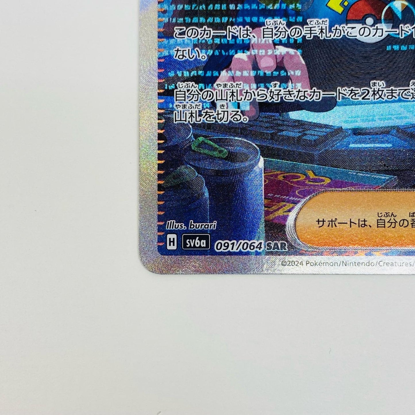 [Used] Cassiopeia SAR SV6a-091