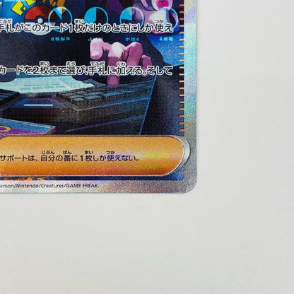 [Used] Cassiopeia SAR SV6a-091