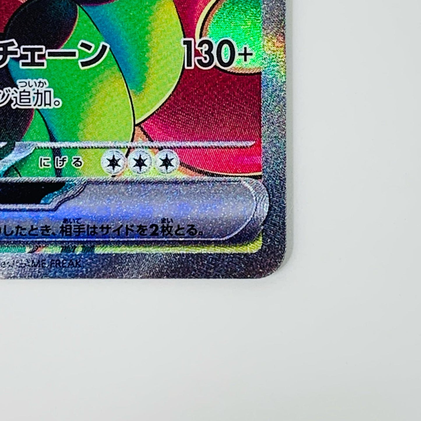 【中古】 イイネイヌex SAR SV6a-087