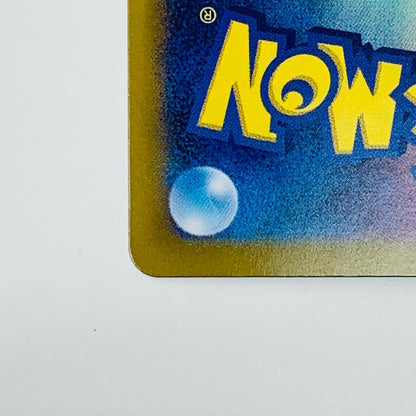 【中古】 イイネイヌex SAR SV6a-087