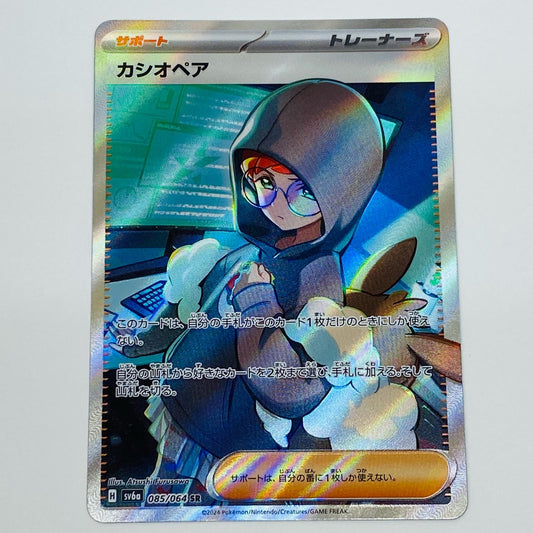 【中古】 カシオペア SR SV6a-085