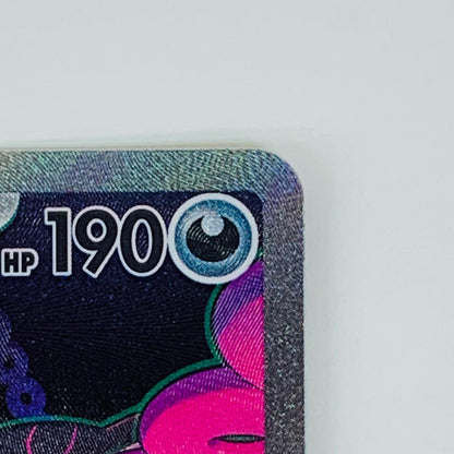 【中古】 モモワロウex SAR SV6a-090