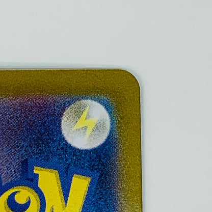 【中古】 モモワロウex SAR SV6a-090