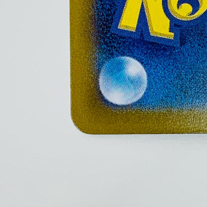 【中古】 モモワロウex SAR SV6a-090