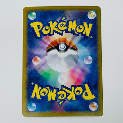 【中古】 マシマシラex SAR SV6a-088