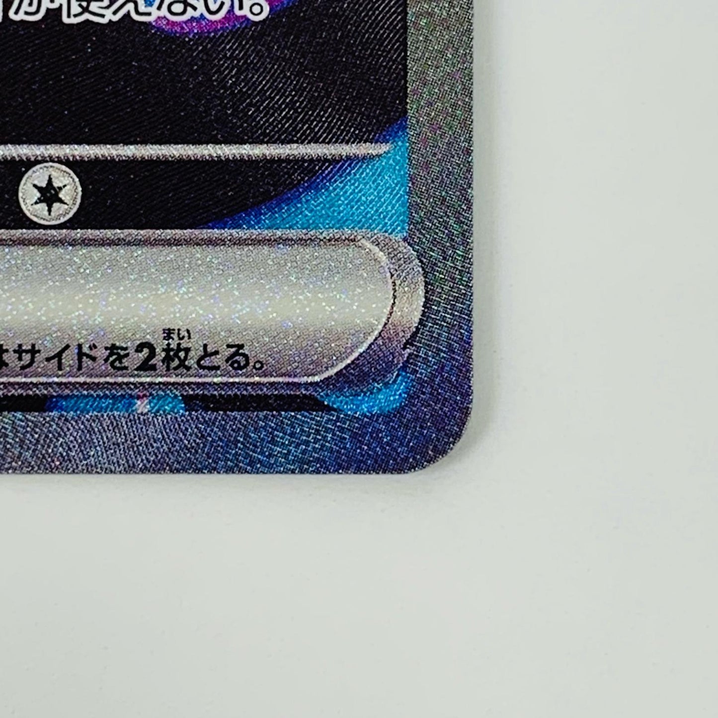 【中古】 マシマシラex SAR SV6a-088