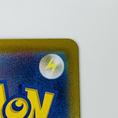 【中古】 マシマシラex SAR SV6a-088