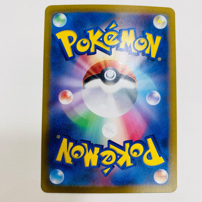 【中古】 キングドラex SR SV6a-077