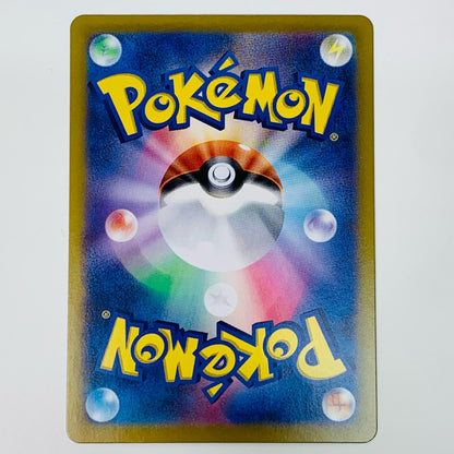 【中古】 キチキギスex SR SV6a-081