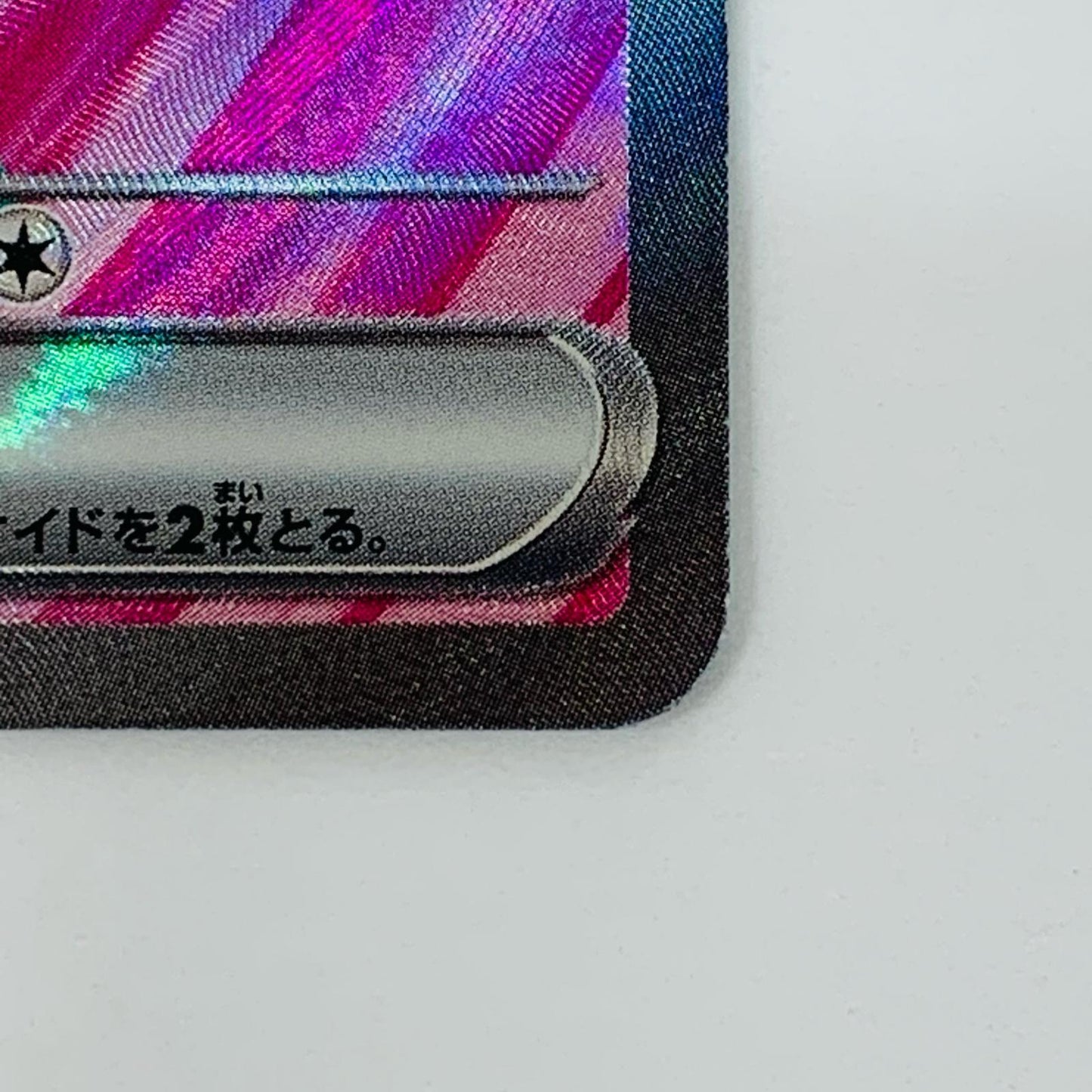 【中古】 キチキギスex SR SV6a-081