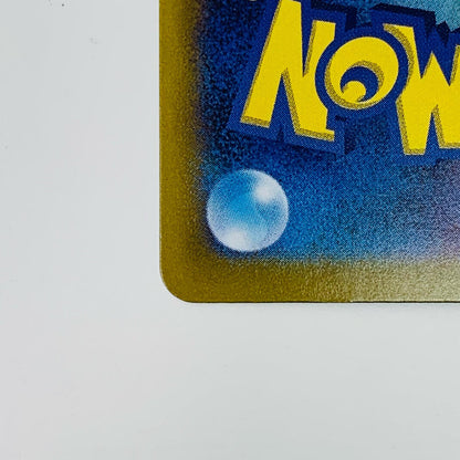 【中古】 キチキギスex SR SV6a-081