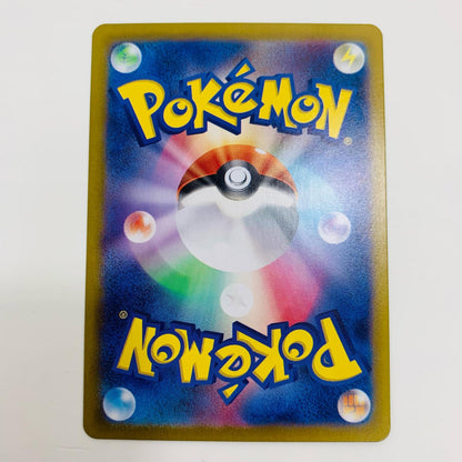 【中古】 モモワロウex SR SV6a-082