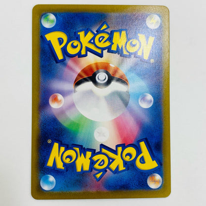 【中古】 ブロロロームex SR SV6a-078