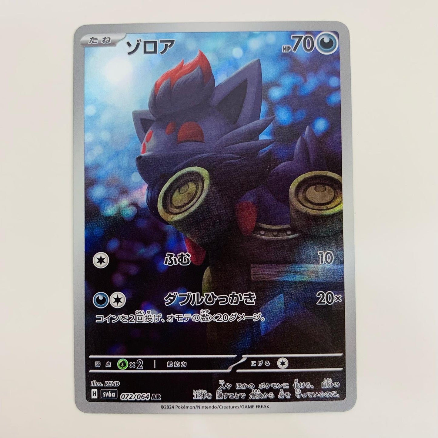 【中古】 ゾロア AR SV6a-072