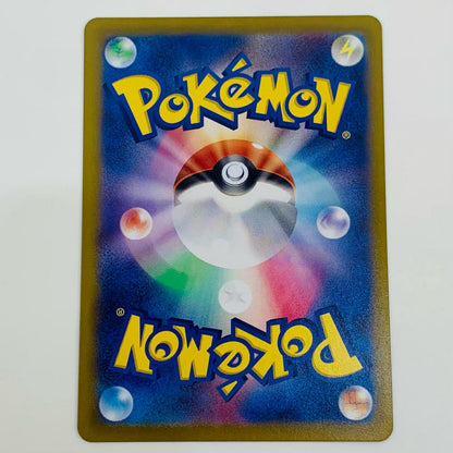 【中古】 ペルシアン AR SV6a-075