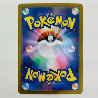 【中古】 ヨマワル AR SV6a-068