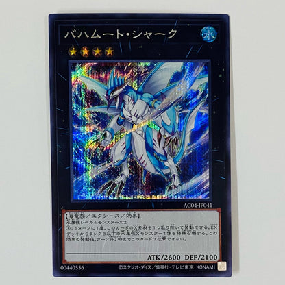 Bahamut Shark SEC AC04-JP041