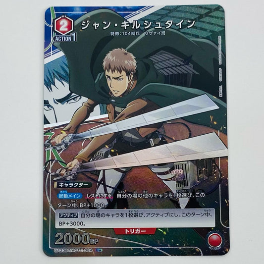 【中古】 ジャン・キルシュタイン パラレル U★ UA23BT/AOT-1-084